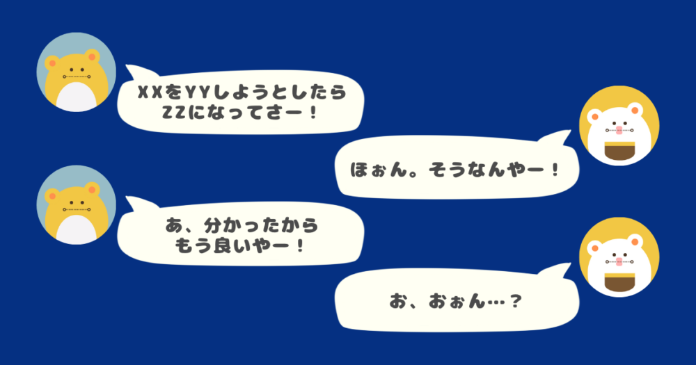 about:コミュニケーション