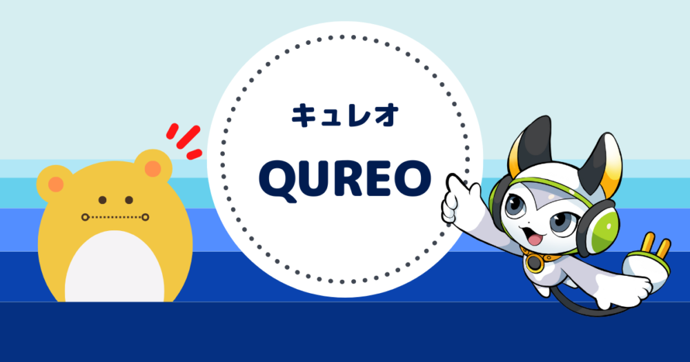 アイキャッチ「QUREO（キュレオ） 体験」