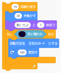 プログラミングの3要素　組み立てスクリプト