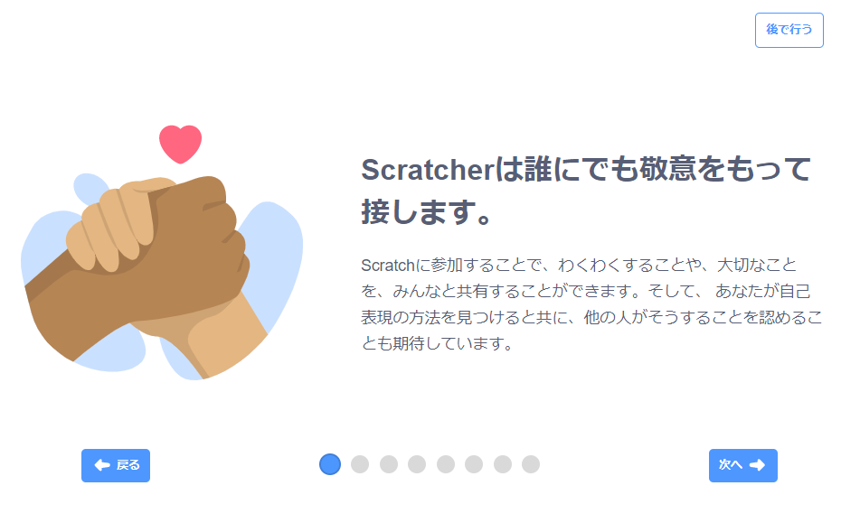 【スクラッチ】Scratcher：招待状03