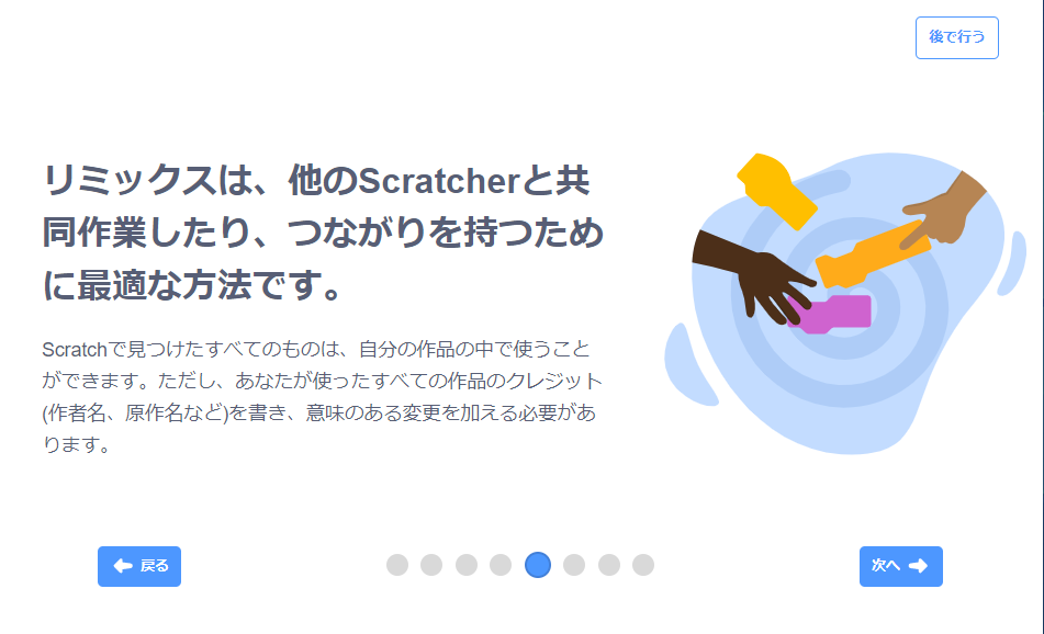 【スクラッチ】Scratcher：招待状07