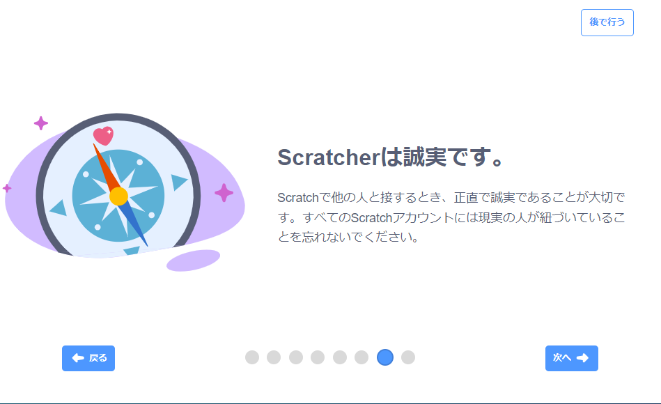【スクラッチ】Scratcher：招待状09